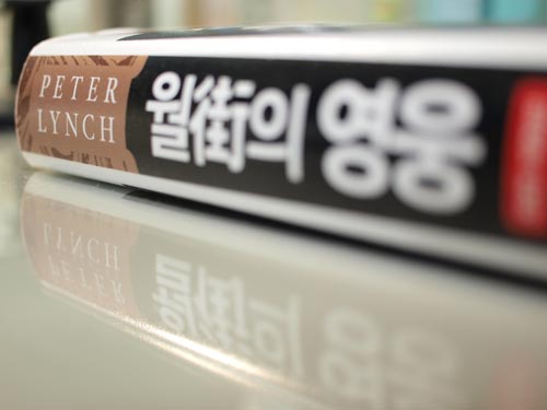 루돌넷( rudol.net ) > 루돌의 독서 > 『전설로 떠나는 월가의 영웅』 피터 린치, 존 로스차일드