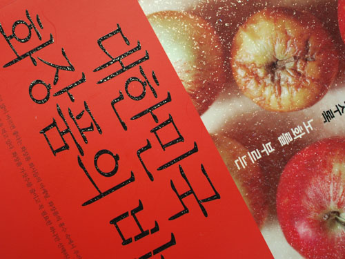 루돌넷( rudol.net ) > 루돌의 독서 > 『대한민국 화장품의 비밀』 구희연, 이은주